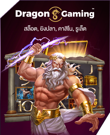 ufazeed Dragon Gaming